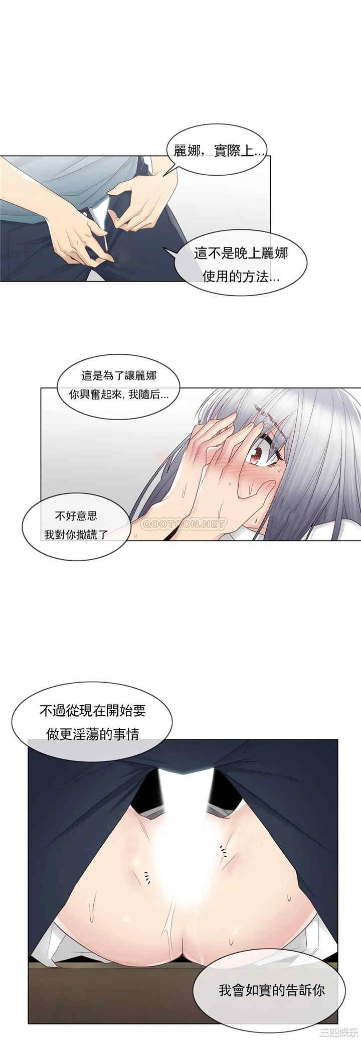 韩国漫画废弃章节韩漫_触摸解封-第23话q在线免费阅读-韩国漫画-第17张图片