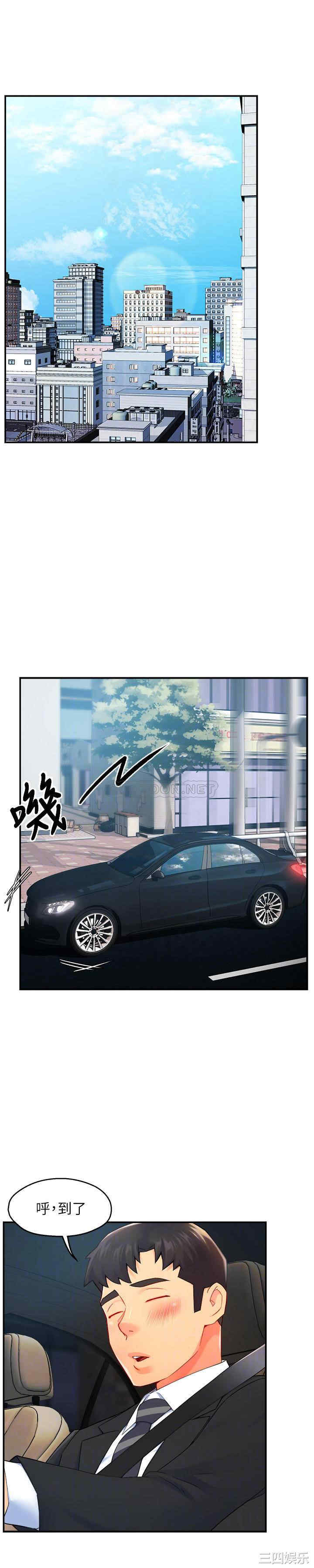 韩国漫画韩漫_霸道主管要我IN-第27话在线免费阅读-韩国漫画-第4张图片