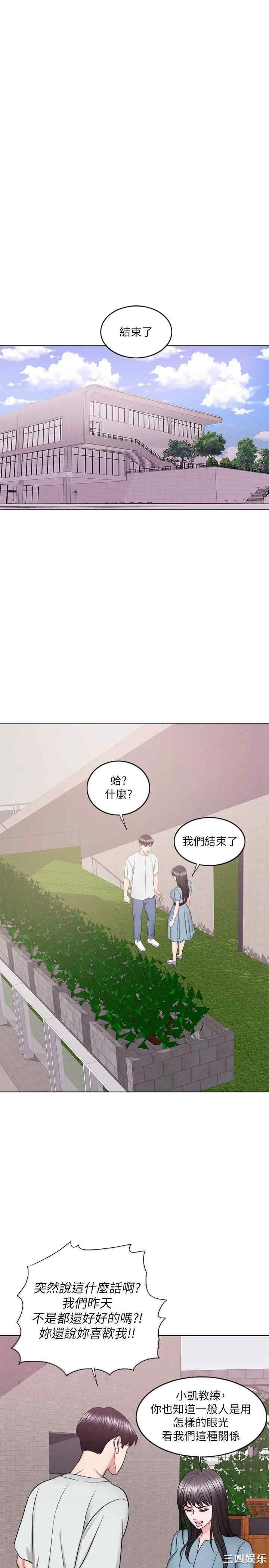 韩国漫画湿身游泳课韩漫_湿身游泳课-第28话在线免费阅读-韩国漫画-第30张图片