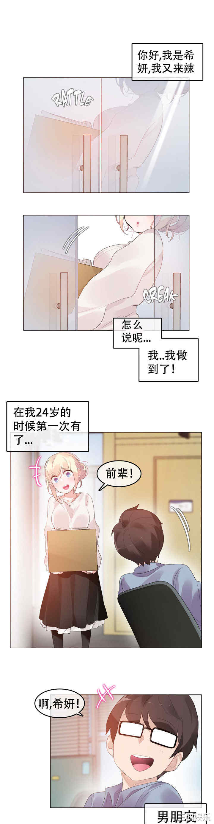 韩国漫画一个变态的日常生活韩漫_一个变态的日常生活-第56话在线免费阅读-韩国漫画-第1张图片