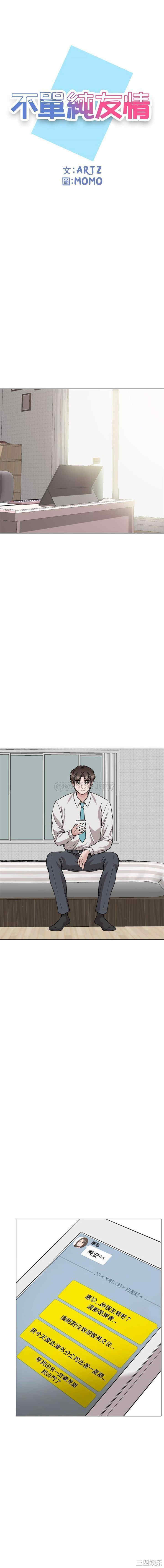 韩国漫画挚友/不单纯友情韩漫_挚友/不单纯友情-第34话在线免费阅读-韩国漫画-第1张图片