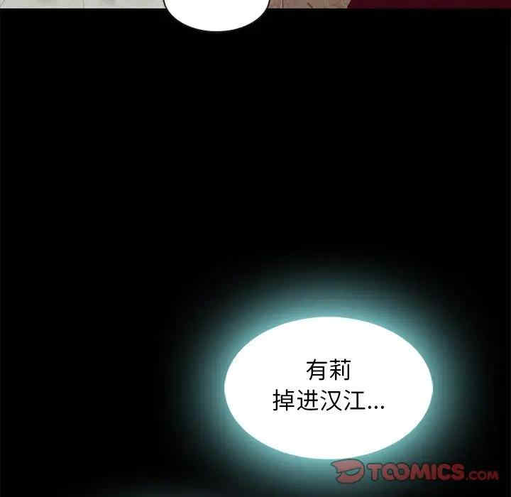 韩国漫画坏血/沉沦韩漫_坏血/沉沦-第47话在线免费阅读-韩国漫画-第27张图片