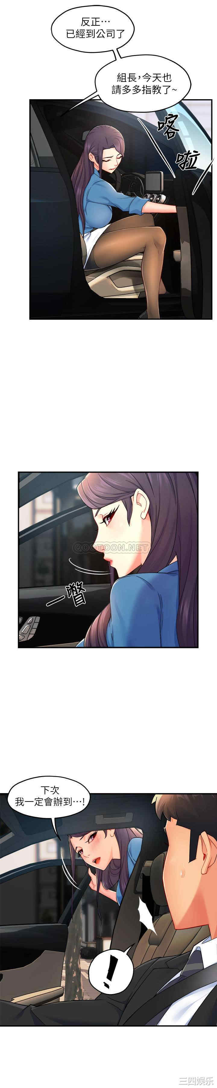 韩国漫画韩漫_霸道主管要我IN-第27话在线免费阅读-韩国漫画-第6张图片