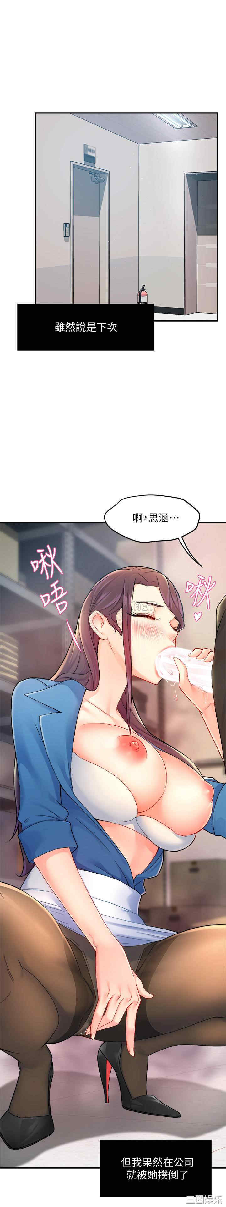 韩国漫画韩漫_霸道主管要我IN-第27话在线免费阅读-韩国漫画-第8张图片