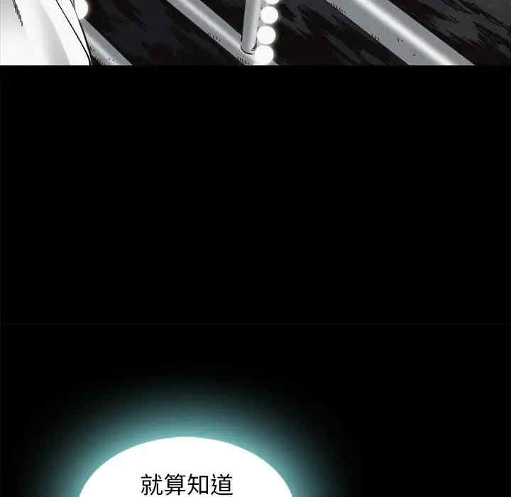 韩国漫画坏血/沉沦韩漫_坏血/沉沦-第47话在线免费阅读-韩国漫画-第29张图片