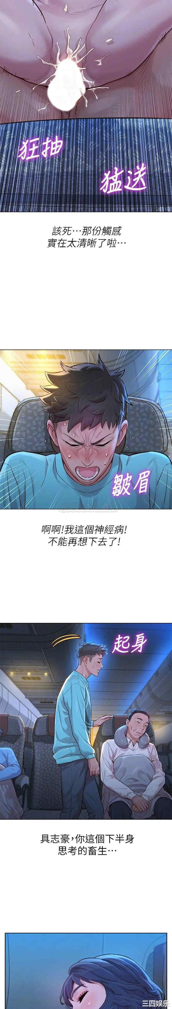 韩国漫画漂亮干姐姐韩漫_漂亮干姐姐-第122话在线免费阅读-韩国漫画-第13张图片