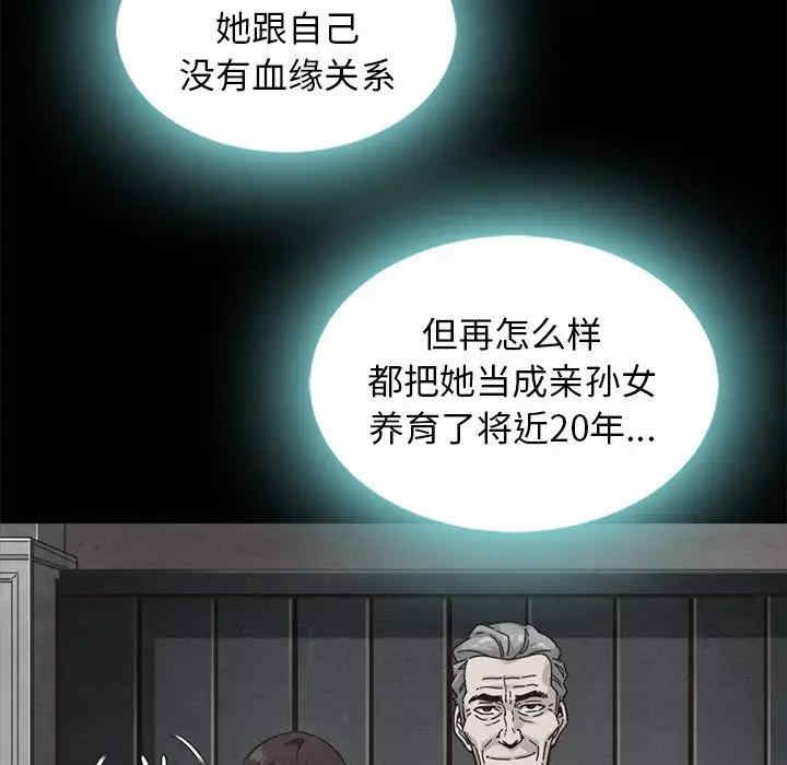 韩国漫画坏血/沉沦韩漫_坏血/沉沦-第47话在线免费阅读-韩国漫画-第30张图片