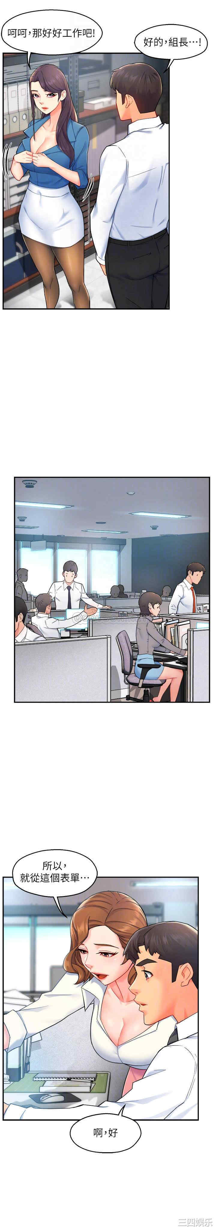 韩国漫画韩漫_霸道主管要我IN-第27话在线免费阅读-韩国漫画-第11张图片