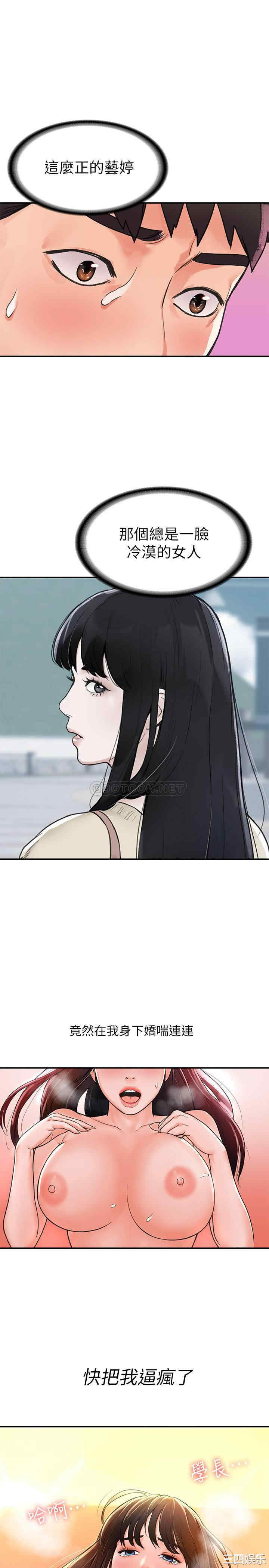 韩国漫画韩漫_大学棒棒堂-第10话在线免费阅读-韩国漫画-第1张图片