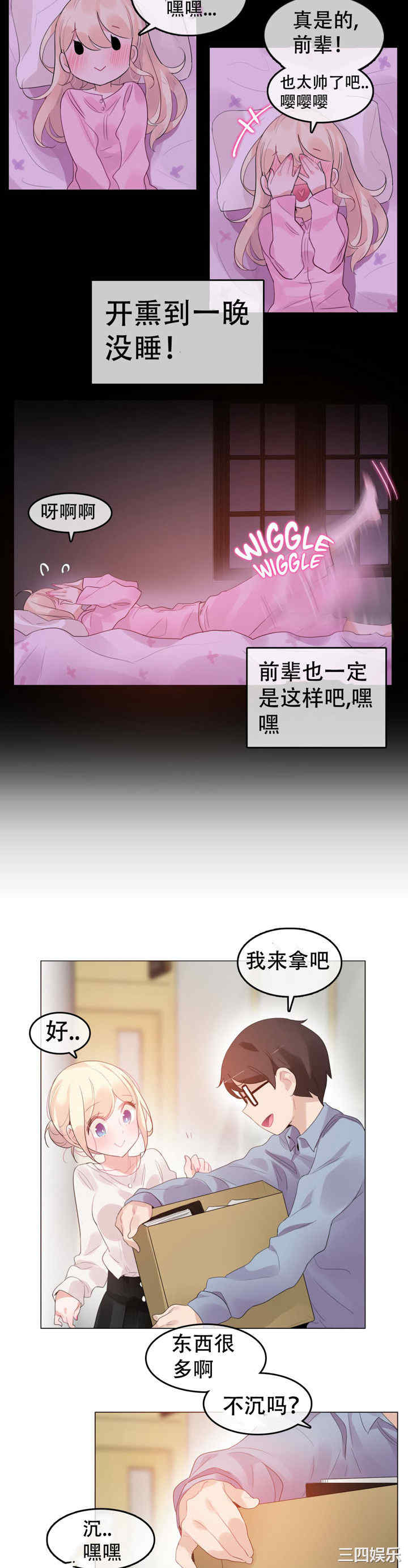 韩国漫画一个变态的日常生活韩漫_一个变态的日常生活-第56话在线免费阅读-韩国漫画-第4张图片