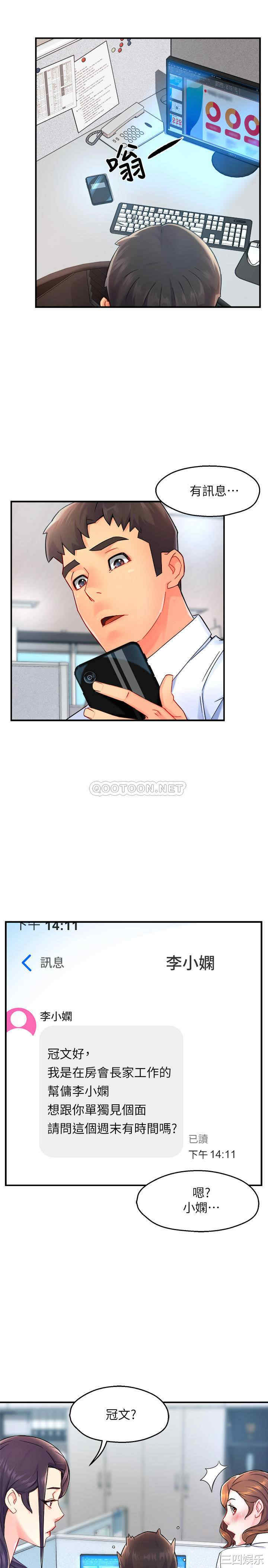 韩国漫画韩漫_霸道主管要我IN-第27话在线免费阅读-韩国漫画-第12张图片