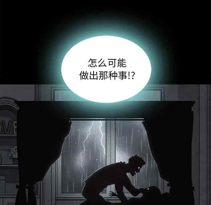 韩国漫画坏血/沉沦韩漫_坏血/沉沦-第47话在线免费阅读-韩国漫画-第32张图片