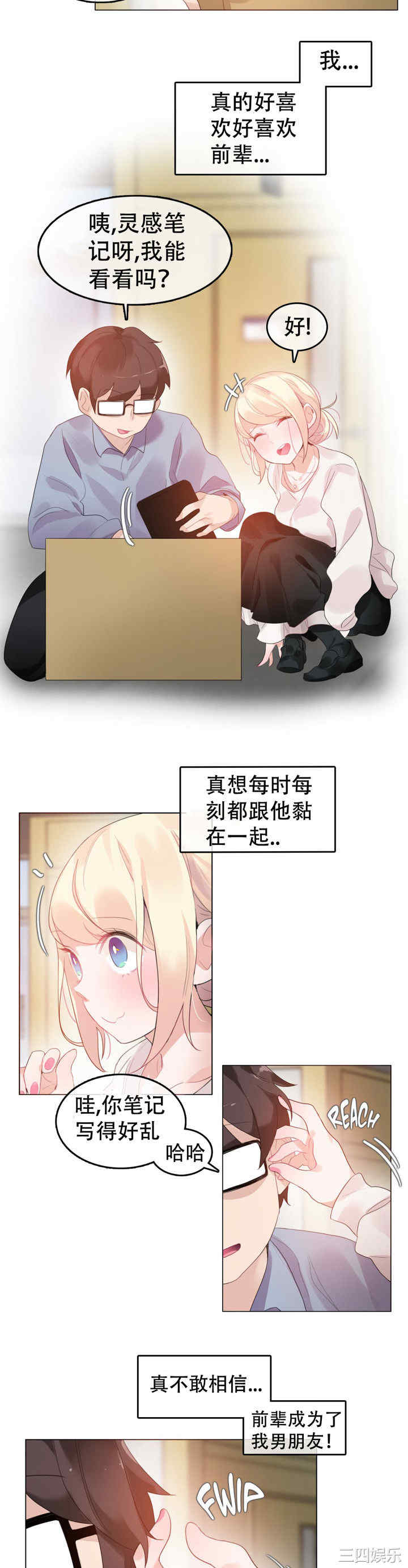 韩国漫画一个变态的日常生活韩漫_一个变态的日常生活-第56话在线免费阅读-韩国漫画-第5张图片