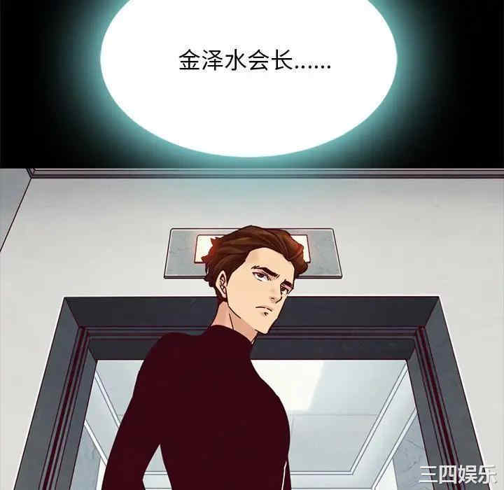 韩国漫画坏血/沉沦韩漫_坏血/沉沦-第47话在线免费阅读-韩国漫画-第34张图片