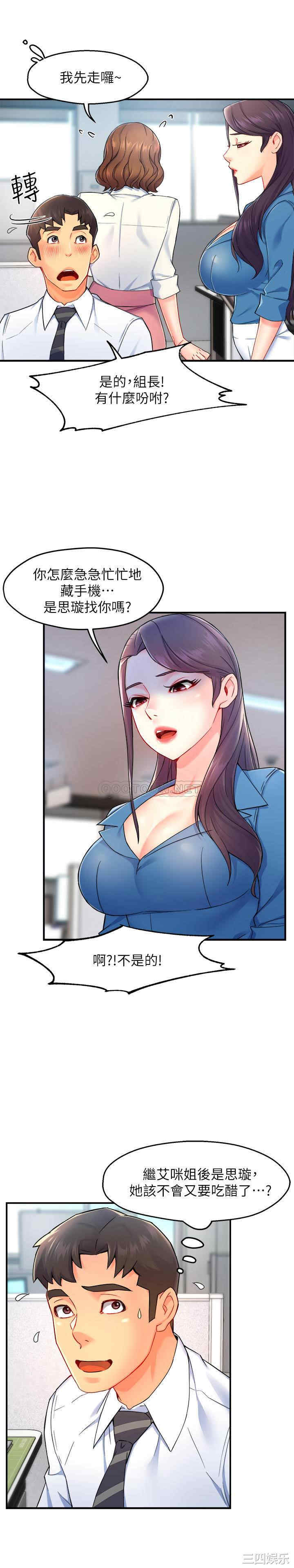 韩国漫画韩漫_霸道主管要我IN-第27话在线免费阅读-韩国漫画-第14张图片