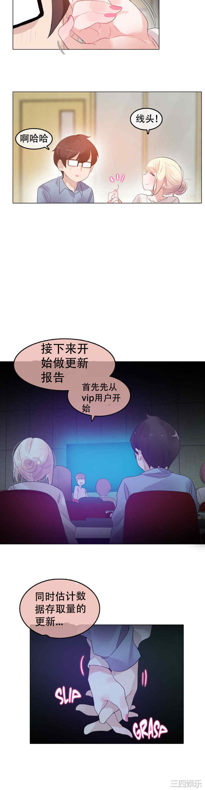 韩国漫画一个变态的日常生活韩漫_一个变态的日常生活-第56话在线免费阅读-韩国漫画-第6张图片