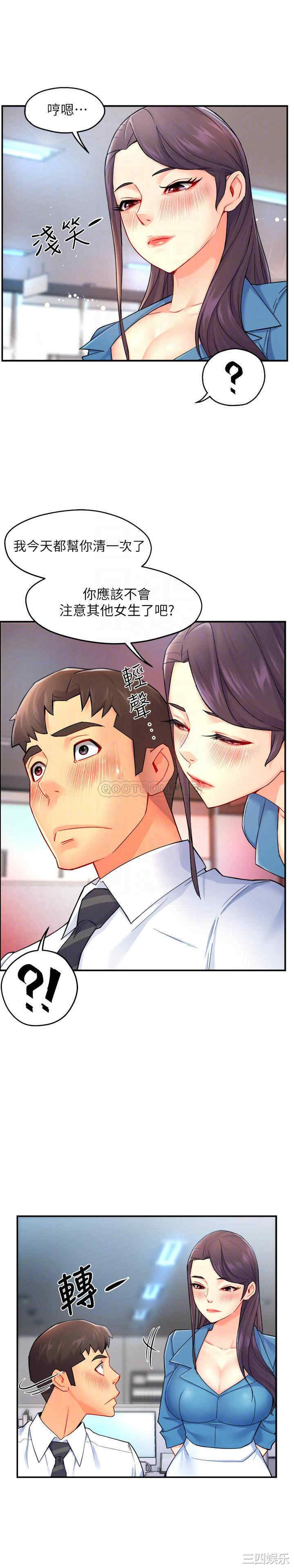 韩国漫画韩漫_霸道主管要我IN-第27话在线免费阅读-韩国漫画-第15张图片