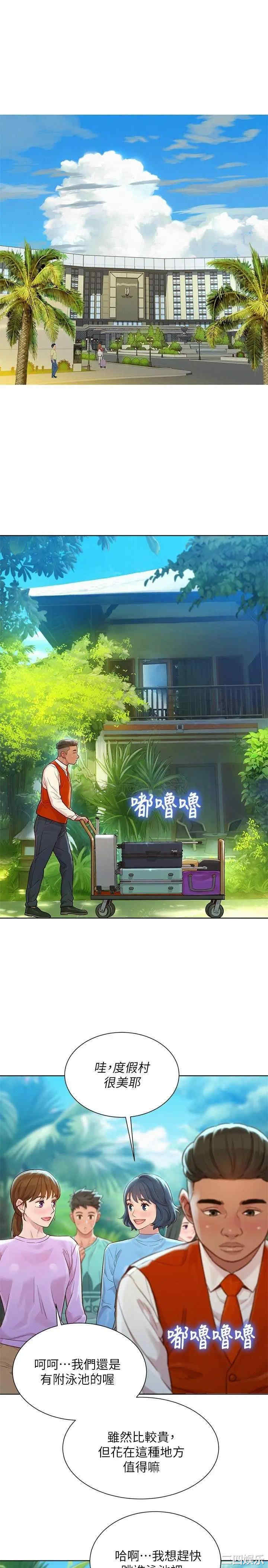 韩国漫画漂亮干姐姐韩漫_漂亮干姐姐-第122话在线免费阅读-韩国漫画-第18张图片