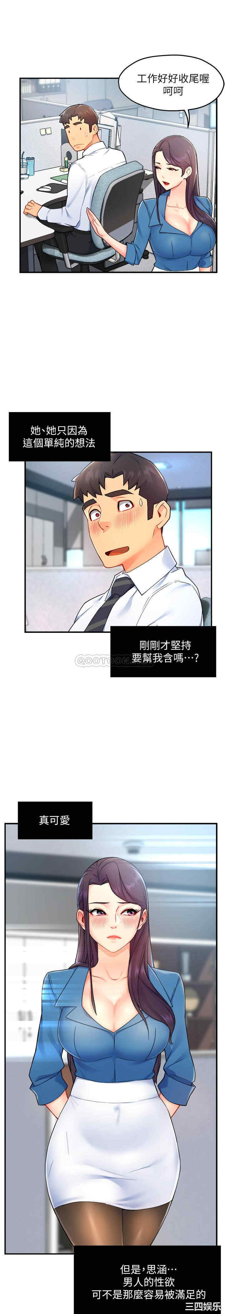 韩国漫画韩漫_霸道主管要我IN-第27话在线免费阅读-韩国漫画-第16张图片