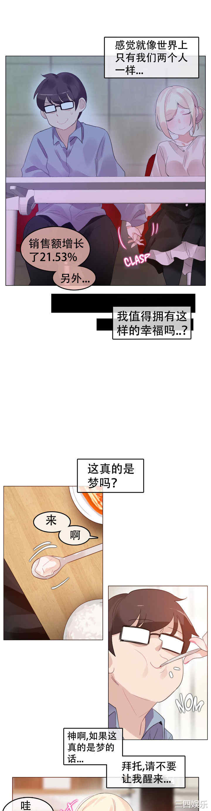 韩国漫画一个变态的日常生活韩漫_一个变态的日常生活-第56话在线免费阅读-韩国漫画-第7张图片