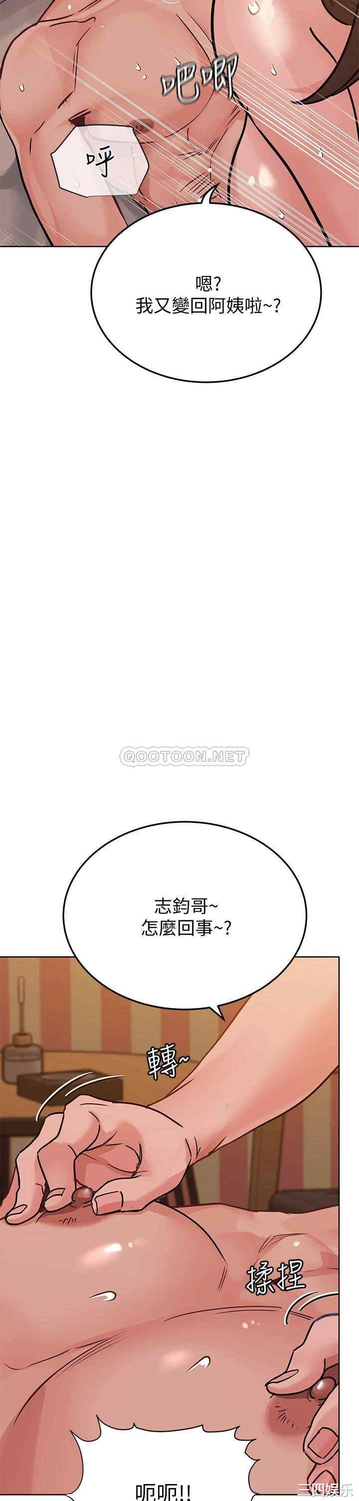 韩国漫画要对妈妈保密唷韩漫_要对妈妈保密唷-第13话在线免费阅读-韩国漫画-第32张图片