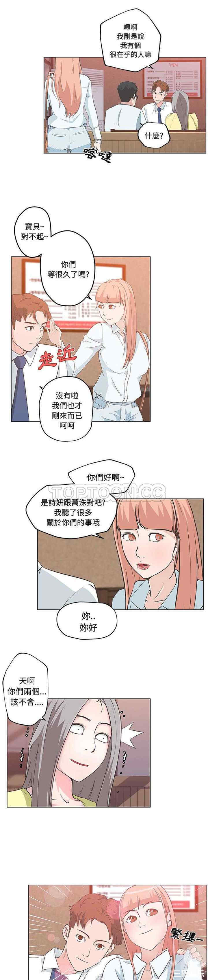 韩国漫画速食男女韩漫_速食男女-第10话在线免费阅读-韩国漫画-第20张图片