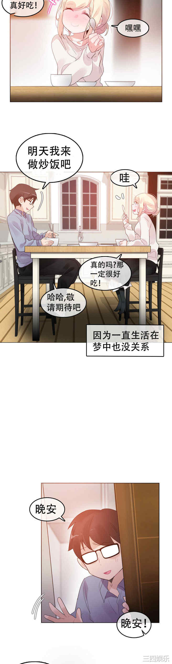 韩国漫画一个变态的日常生活韩漫_一个变态的日常生活-第56话在线免费阅读-韩国漫画-第8张图片