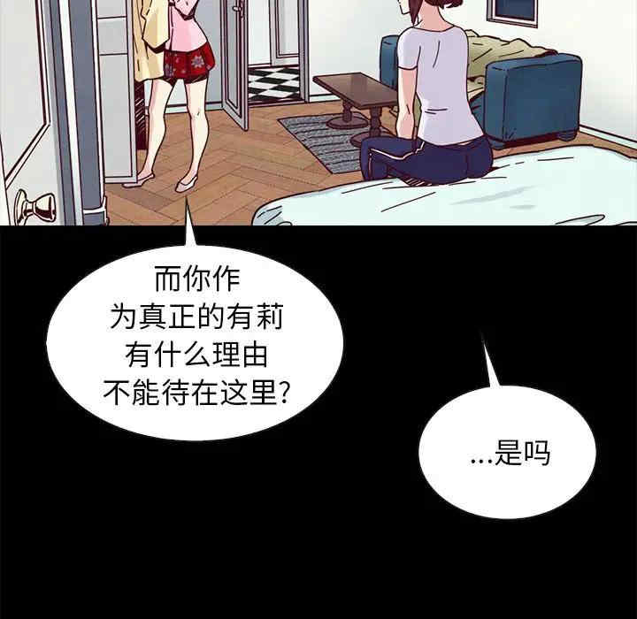 韩国漫画坏血/沉沦韩漫_坏血/沉沦-第47话在线免费阅读-韩国漫画-第38张图片