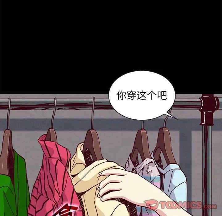 韩国漫画坏血/沉沦韩漫_坏血/沉沦-第47话在线免费阅读-韩国漫画-第39张图片