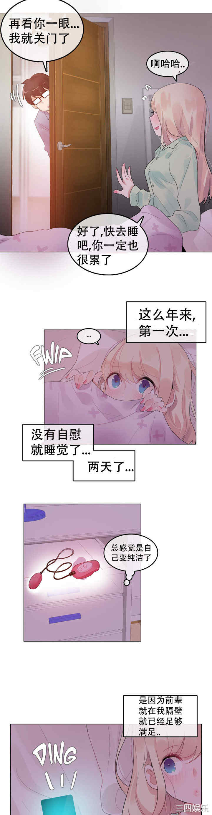 韩国漫画一个变态的日常生活韩漫_一个变态的日常生活-第56话在线免费阅读-韩国漫画-第9张图片