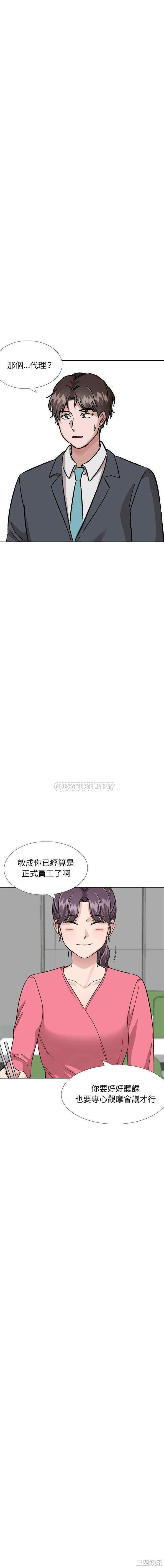 韩国漫画挚友/不单纯友情韩漫_挚友/不单纯友情-第34话在线免费阅读-韩国漫画-第9张图片