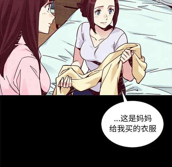韩国漫画坏血/沉沦韩漫_坏血/沉沦-第47话在线免费阅读-韩国漫画-第41张图片
