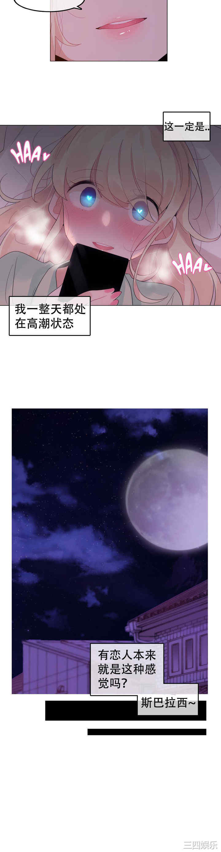 韩国漫画一个变态的日常生活韩漫_一个变态的日常生活-第56话在线免费阅读-韩国漫画-第11张图片