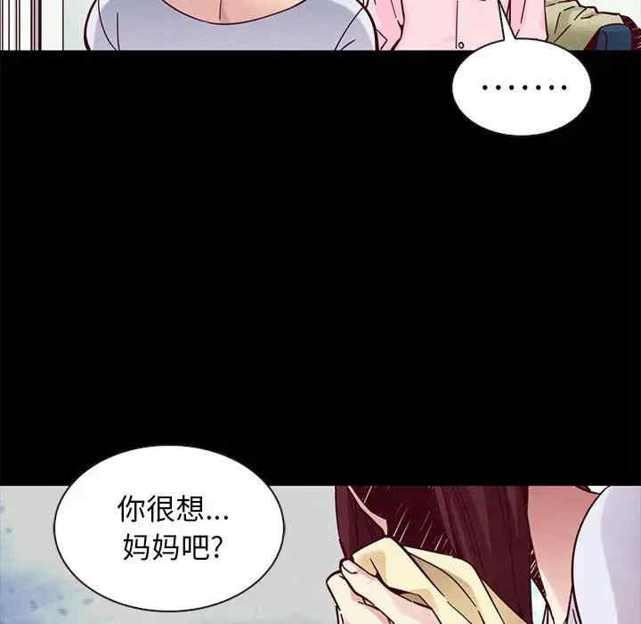 韩国漫画坏血/沉沦韩漫_坏血/沉沦-第47话在线免费阅读-韩国漫画-第43张图片