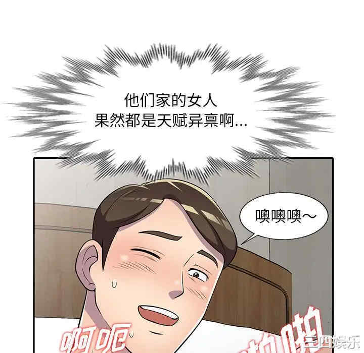 韩国漫画楼下房客不安分/偷食的滋味韩漫_楼下房客不安分/偷食的滋味-第8话在线免费阅读-韩国漫画-第76张图片