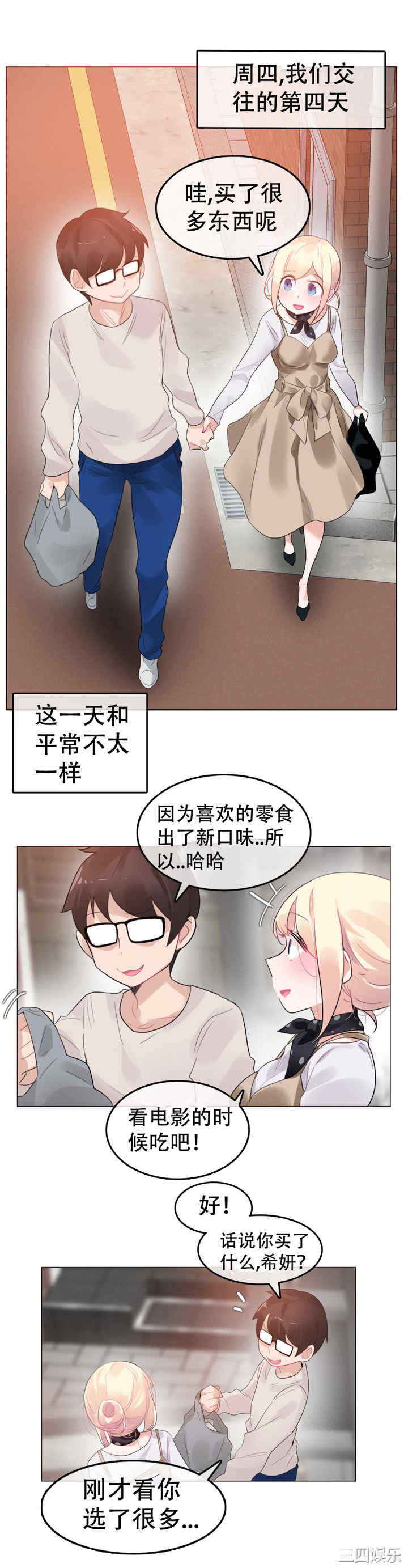 韩国漫画一个变态的日常生活韩漫_一个变态的日常生活-第56话在线免费阅读-韩国漫画-第12张图片