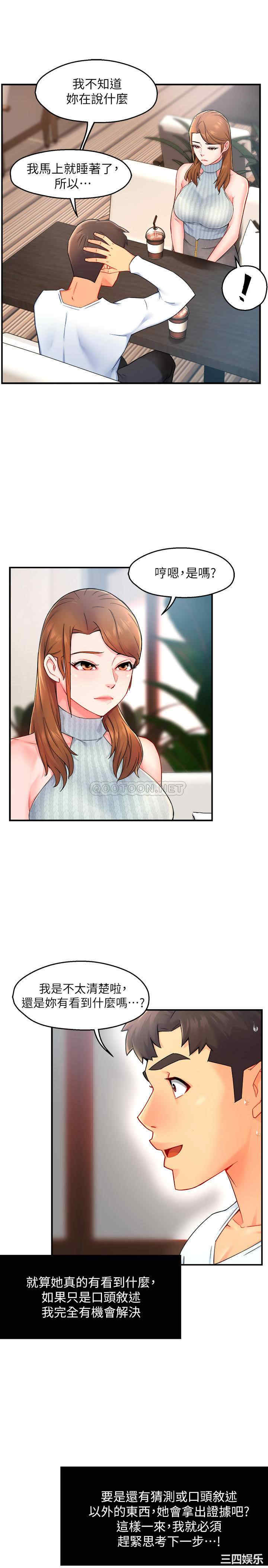 韩国漫画韩漫_霸道主管要我IN-第27话在线免费阅读-韩国漫画-第25张图片