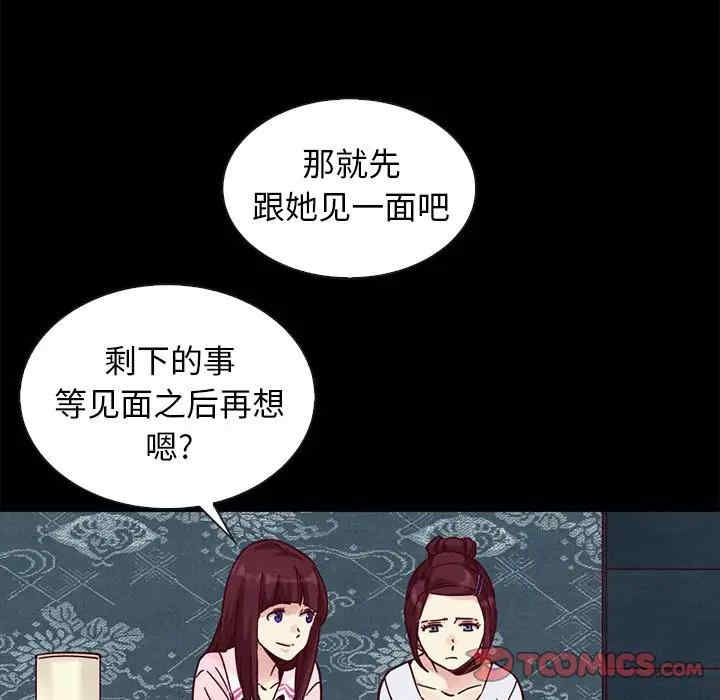 韩国漫画坏血/沉沦韩漫_坏血/沉沦-第47话在线免费阅读-韩国漫画-第45张图片