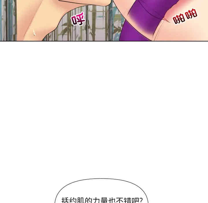 韩国漫画私密交易韩漫_私密交易-第15话在线免费阅读-韩国漫画-第36张图片