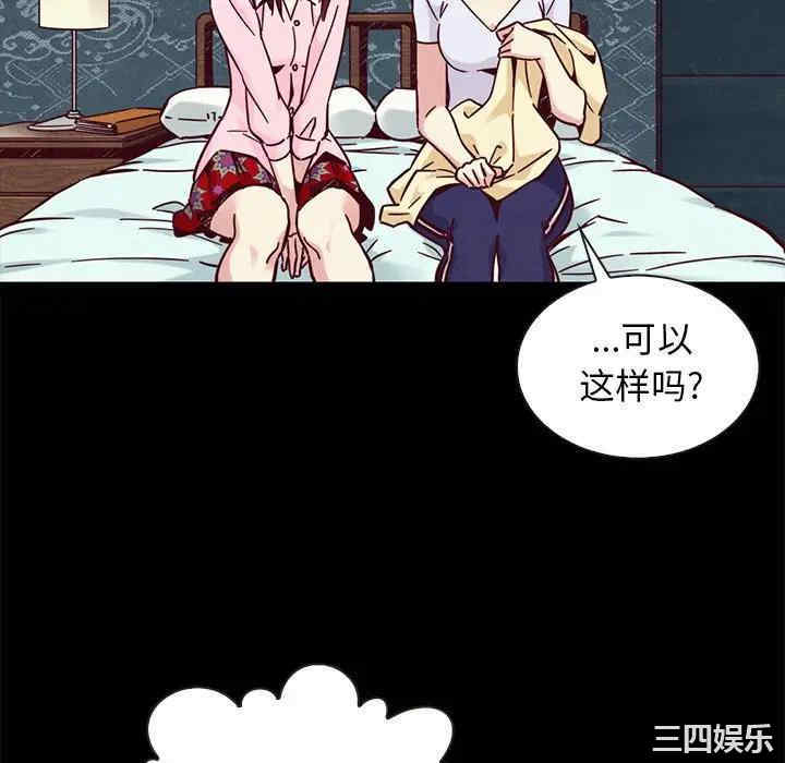 韩国漫画坏血/沉沦韩漫_坏血/沉沦-第47话在线免费阅读-韩国漫画-第46张图片