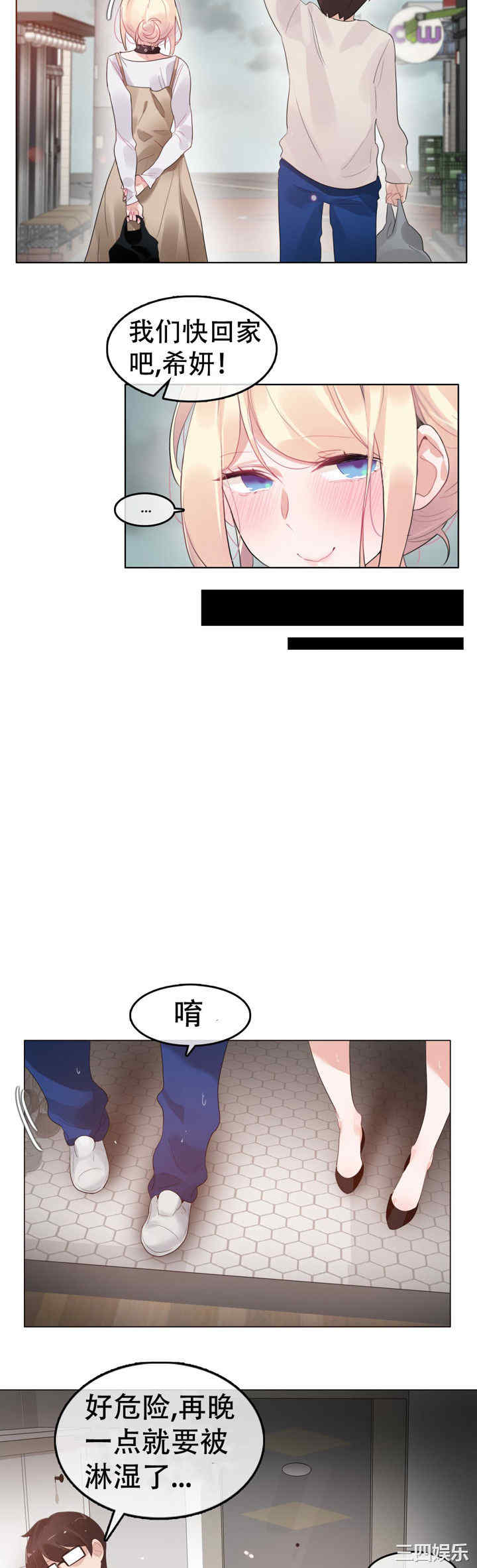 韩国漫画一个变态的日常生活韩漫_一个变态的日常生活-第56话在线免费阅读-韩国漫画-第14张图片