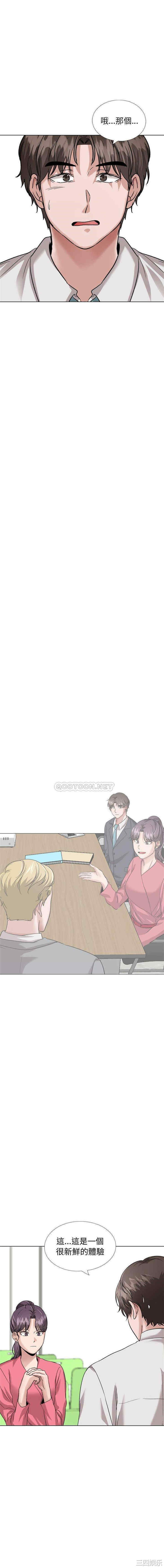 韩国漫画挚友/不单纯友情韩漫_挚友/不单纯友情-第34话在线免费阅读-韩国漫画-第14张图片