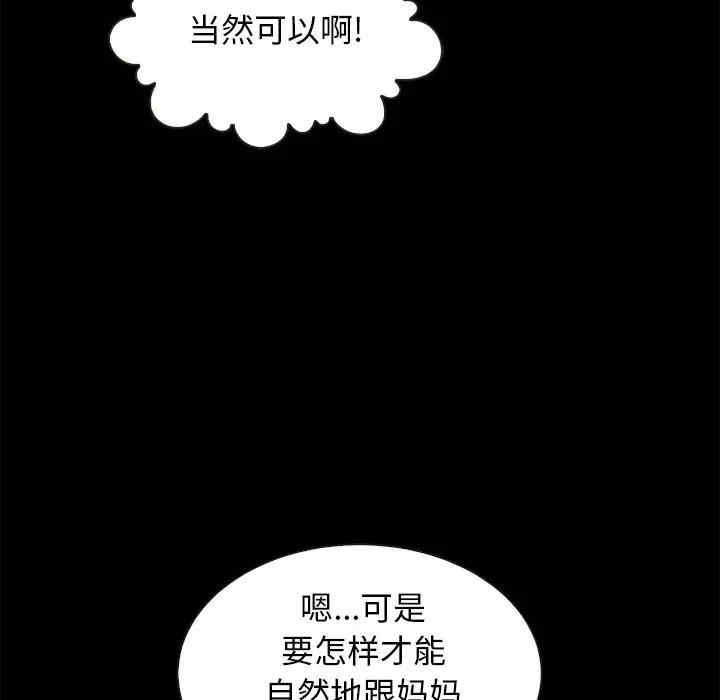 韩国漫画坏血/沉沦韩漫_坏血/沉沦-第47话在线免费阅读-韩国漫画-第47张图片