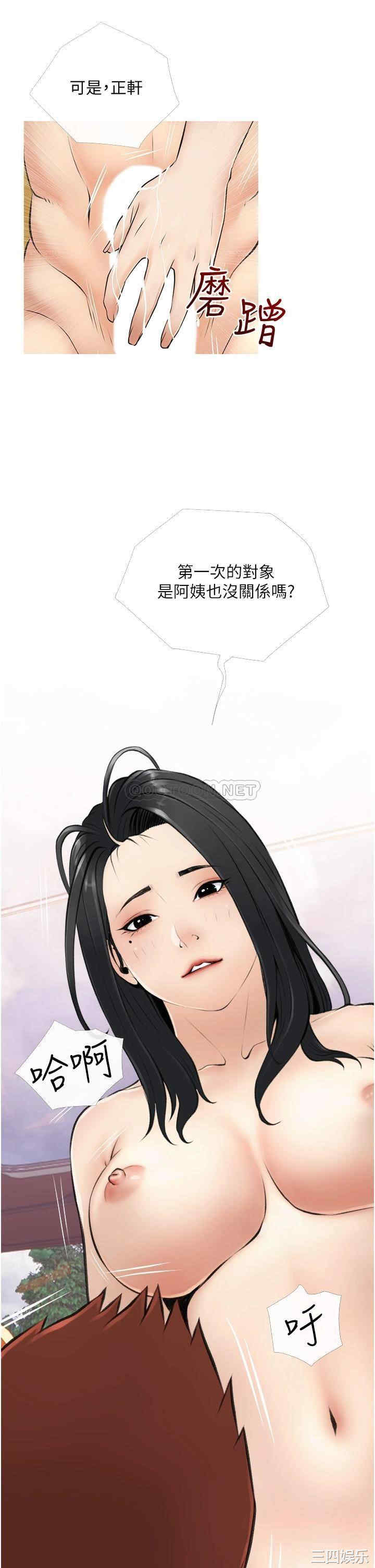 韩国漫画韩漫_阿姨的家教课-第9话在线免费阅读-韩国漫画-第1张图片