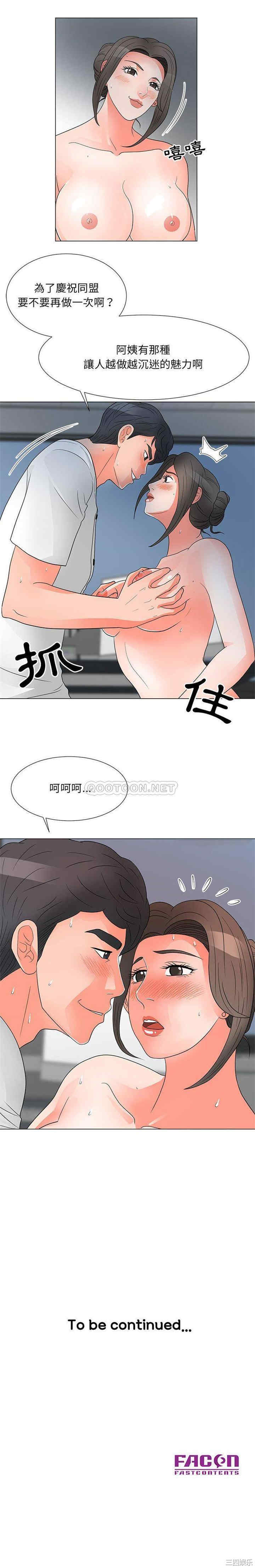 韩国漫画我家的女人们/儿子的乐园韩漫_我家的女人们/儿子的乐园-第25话在线免费阅读-韩国漫画-第16张图片