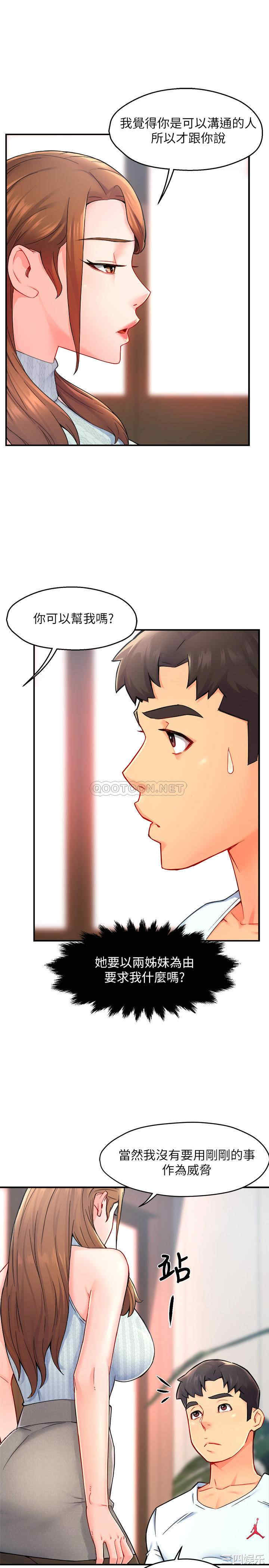 韩国漫画韩漫_霸道主管要我IN-第27话在线免费阅读-韩国漫画-第29张图片