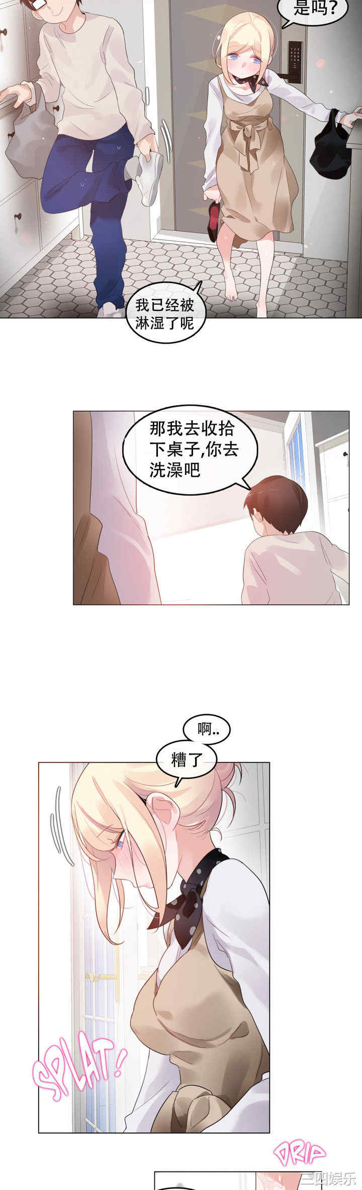 韩国漫画一个变态的日常生活韩漫_一个变态的日常生活-第56话在线免费阅读-韩国漫画-第15张图片