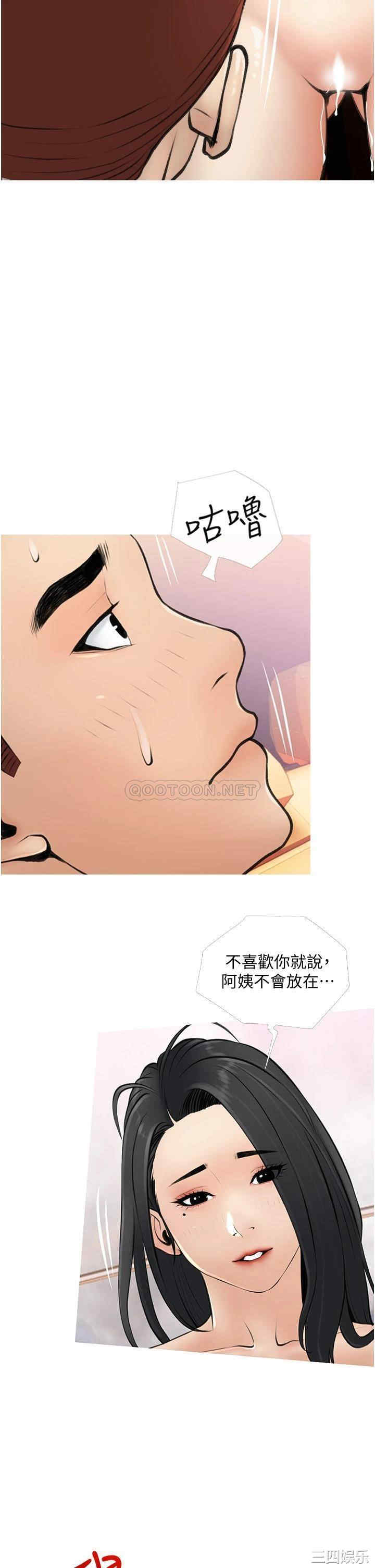 韩国漫画韩漫_阿姨的家教课-第9话在线免费阅读-韩国漫画-第2张图片