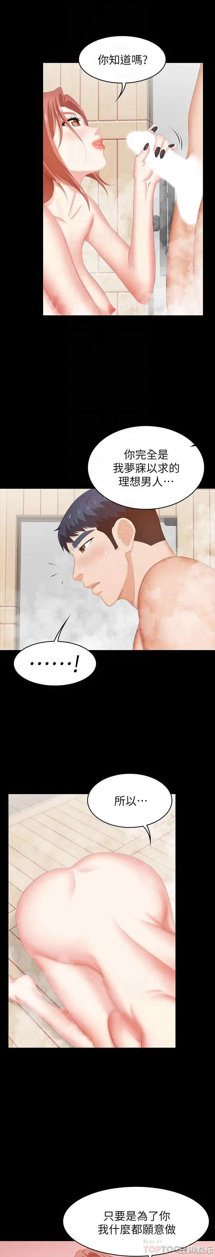 韩国漫画韩漫_交换游戏-第30话在线免费阅读-韩国漫画-第12张图片