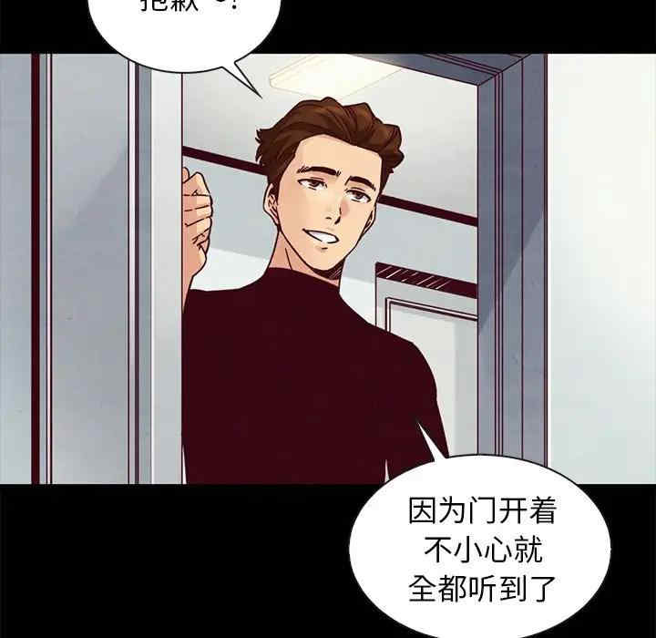 韩国漫画坏血/沉沦韩漫_坏血/沉沦-第47话在线免费阅读-韩国漫画-第50张图片